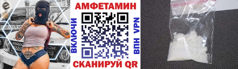 Амфетамин Розовый  Калачинск 