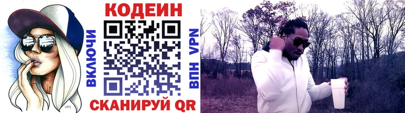 Кодеиновый сироп Lean Purple Drank  где купить наркотик  Калачинск 