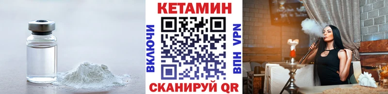 КЕТАМИН VHQ  Калачинск 