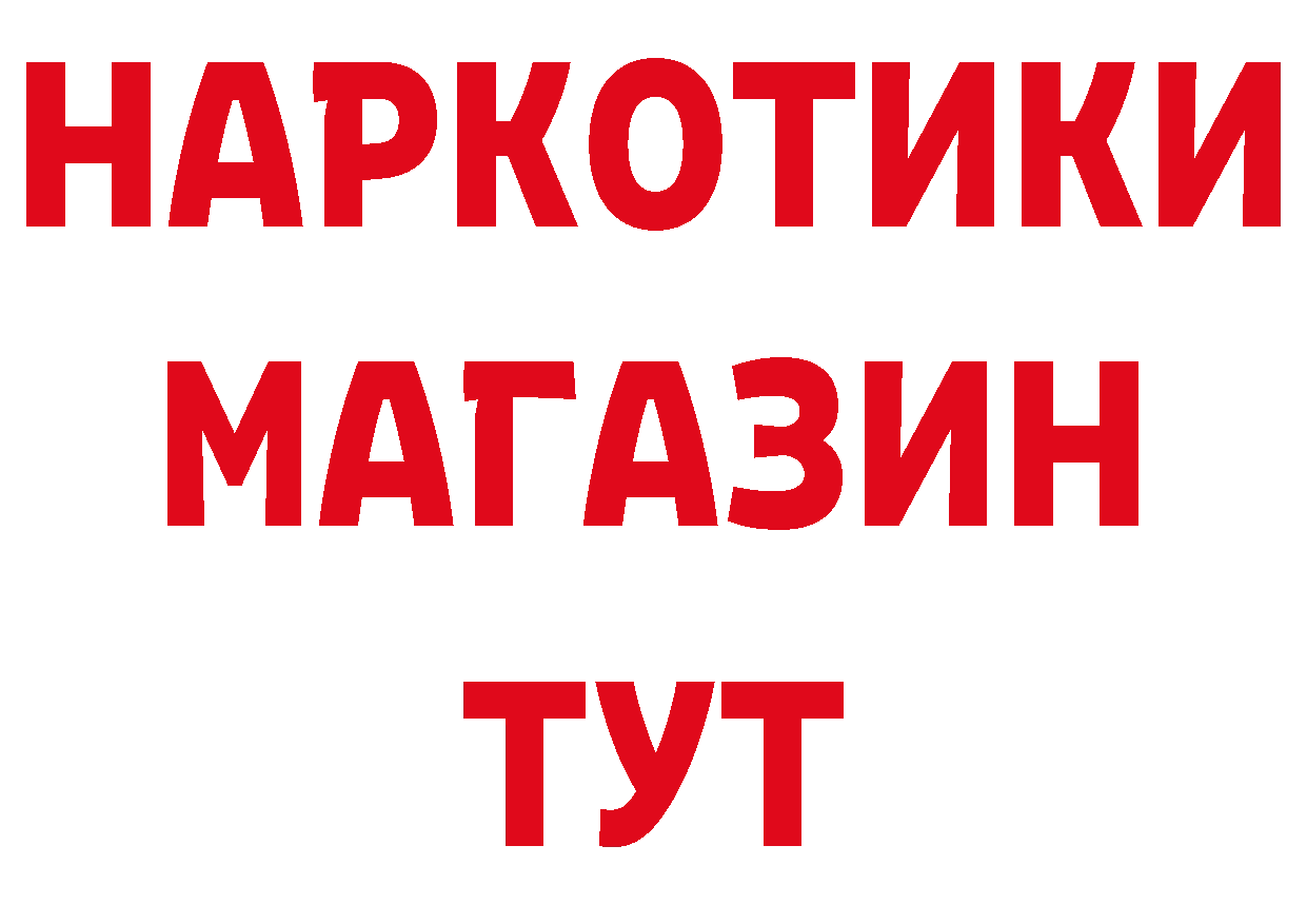 ГАШ 40% ТГК зеркало сайты даркнета ОМГ ОМГ Калачинск