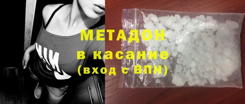 МЕТАДОН methadone Калачинск