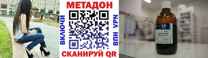 наркотики  Калачинск  МЕТАДОН кристалл 