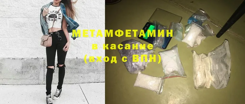 МЕТАМФЕТАМИН пудра  Калачинск 