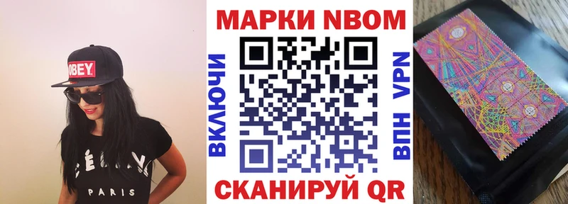 Марки N-bome 1,8мг  мориарти как зайти  Калачинск  что такое наркотик 